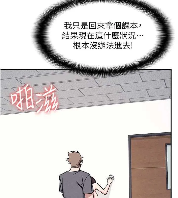 羞恥課堂第28話-老師，妳很想和我做吧?