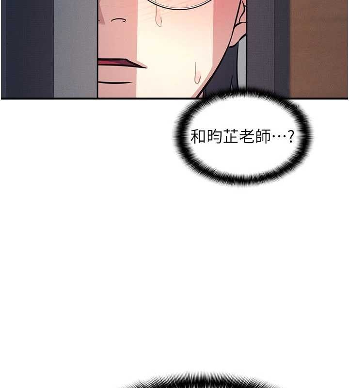 羞恥課堂第28話-老師，妳很想和我做吧?