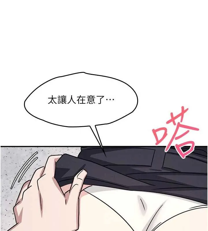 羞恥課堂第28話-老師，妳很想和我做吧?