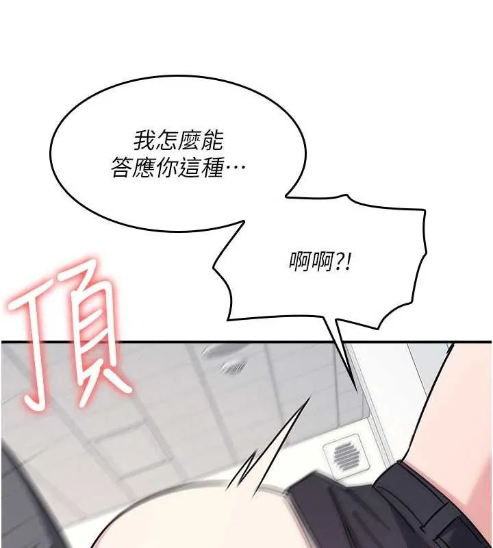 羞恥課堂第28話-老師，妳很想和我做吧?