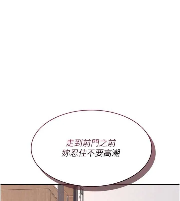 羞恥課堂第28話-老師，妳很想和我做吧?