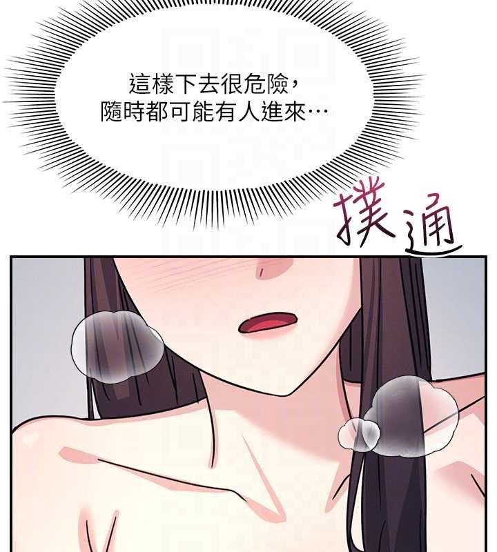 羞恥課堂第28話-老師，妳很想和我做吧?