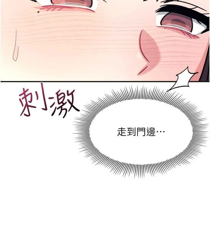 羞恥課堂第28話-老師，妳很想和我做吧?