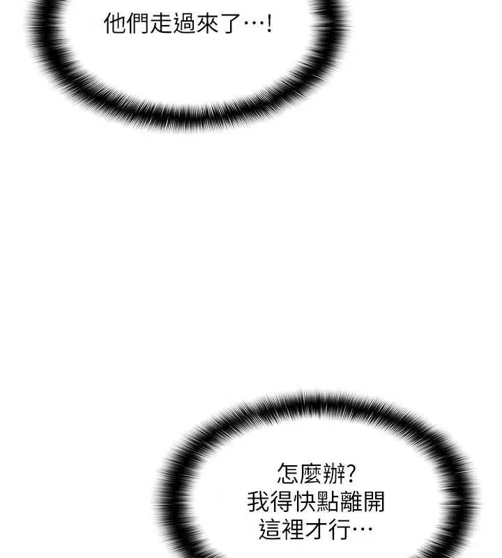 羞恥課堂第28話-老師，妳很想和我做吧?