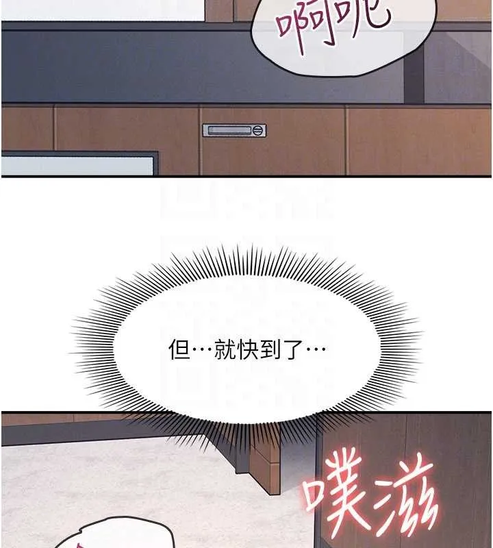 羞恥課堂第28話-老師，妳很想和我做吧?