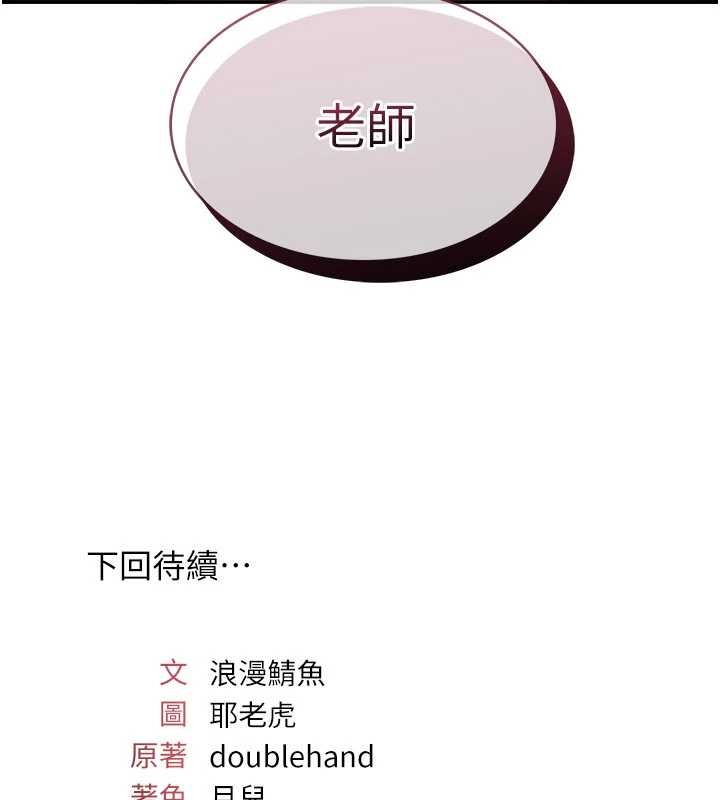 羞耻课堂第28話-老師，妳很想和我做吧?