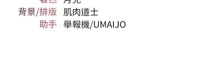 羞耻课堂第28話-老師，妳很想和我做吧?