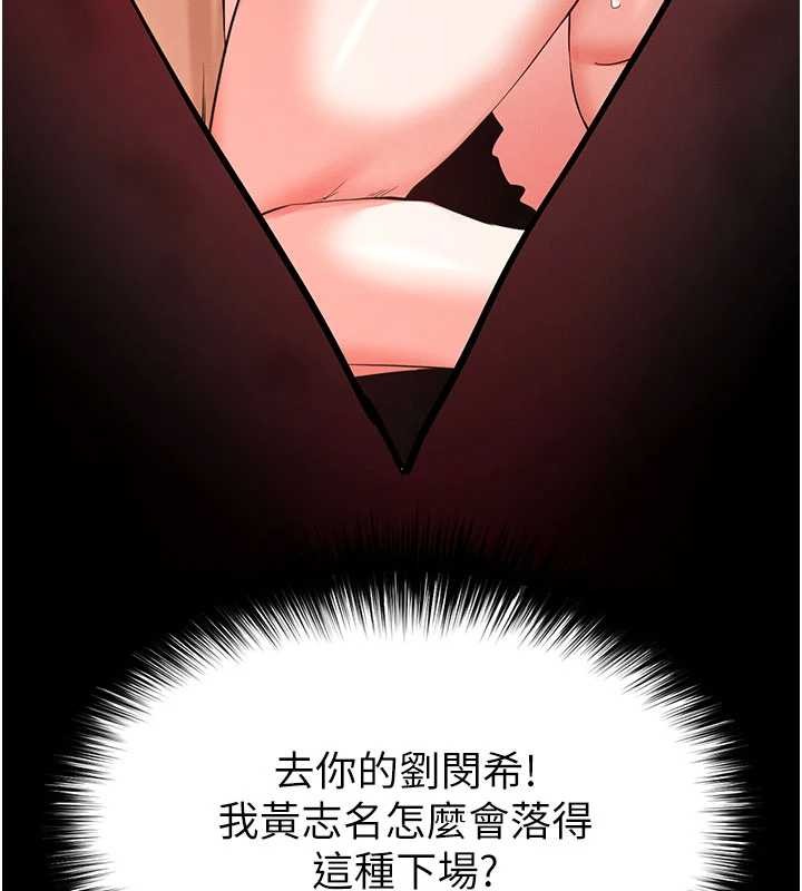 末日鵰堡第69話-在老公面前被後入