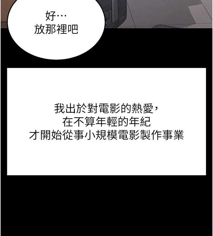 末日鵰堡第69話-在老公面前被後入