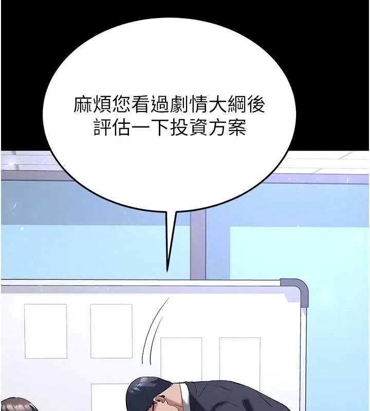 末日鵰堡第69話-在老公面前被後入