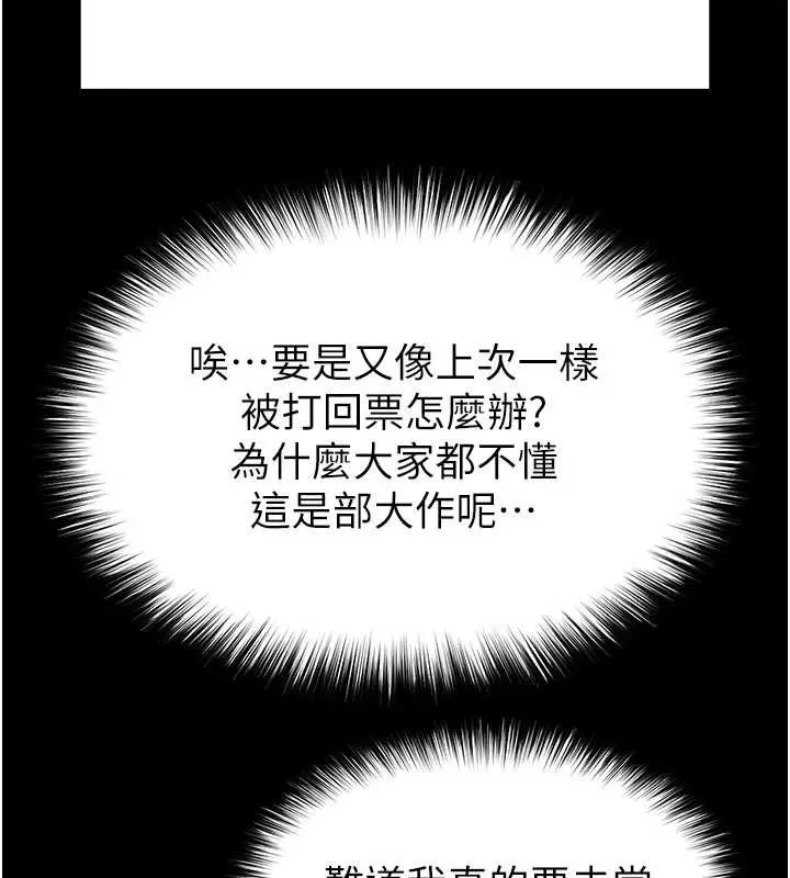 末日鵰堡第69話-在老公面前被後入