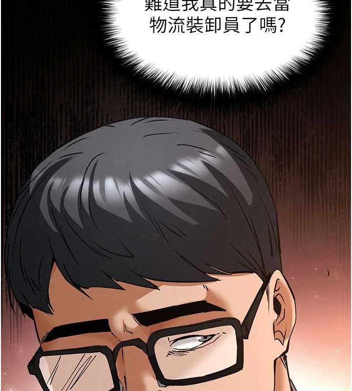 末日鵰堡第69話-在老公面前被後入