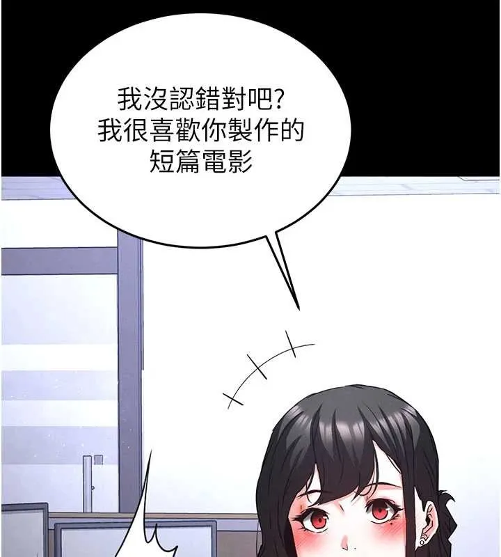 末日鵰堡第69話-在老公面前被後入