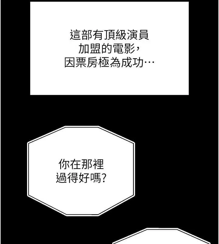 末日鵰堡第69話-在老公面前被後入