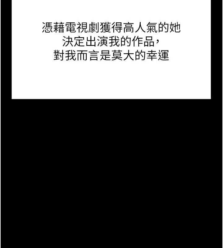 末日鵰堡第69話-在老公面前被後入