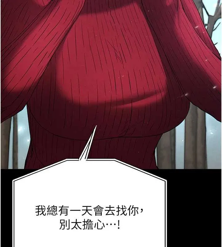 末日鵰堡第69話-在老公面前被後入