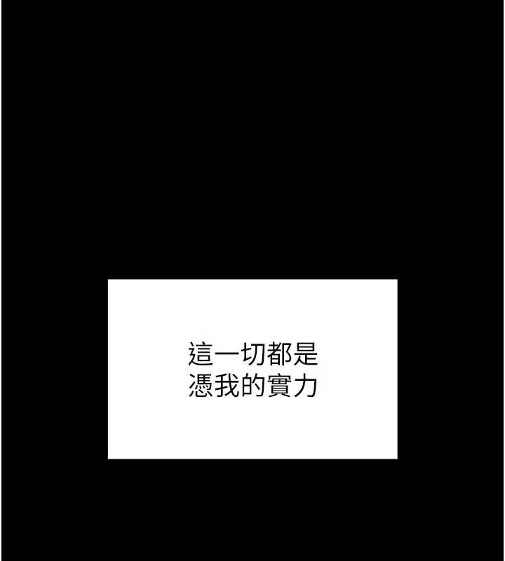 末日鵰堡第69話-在老公面前被後入