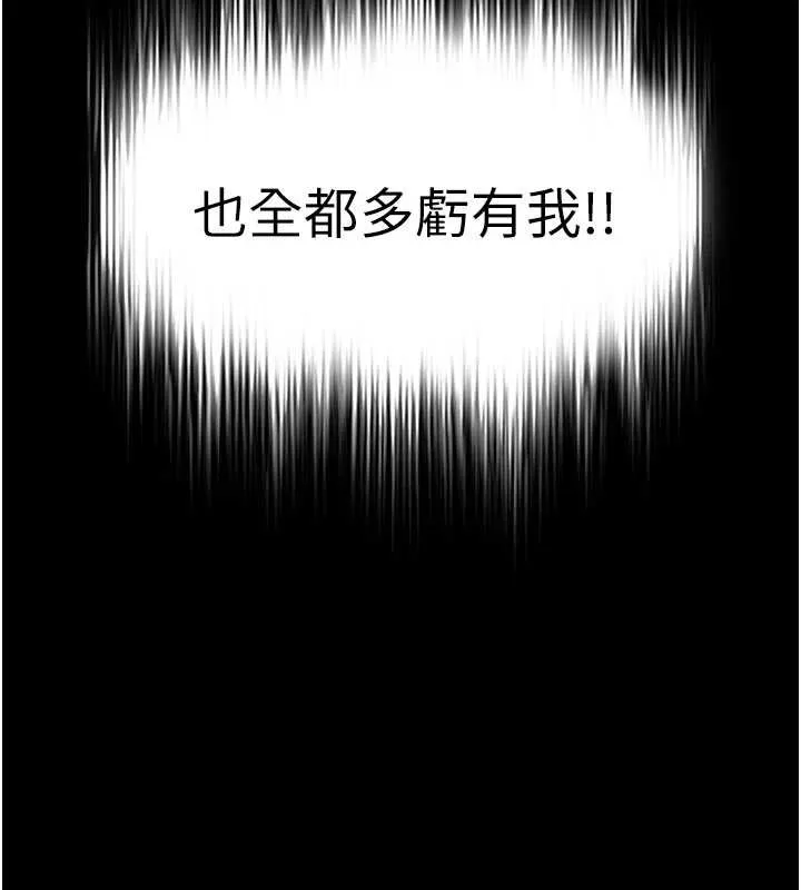 末日鵰堡第69話-在老公面前被後入