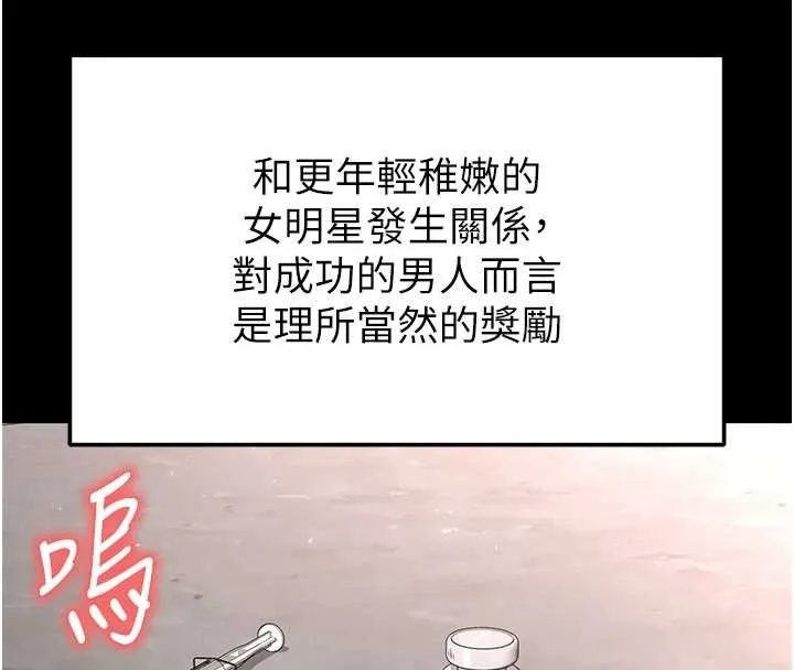 末日鵰堡第69話-在老公面前被後入