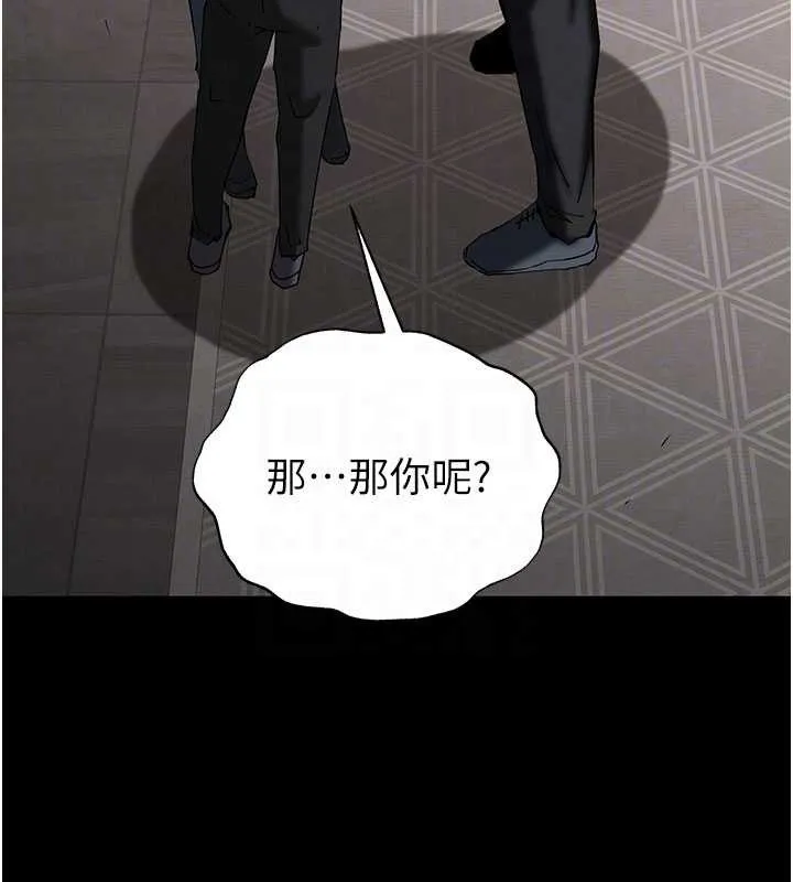 末日鵰堡第69話-在老公面前被後入