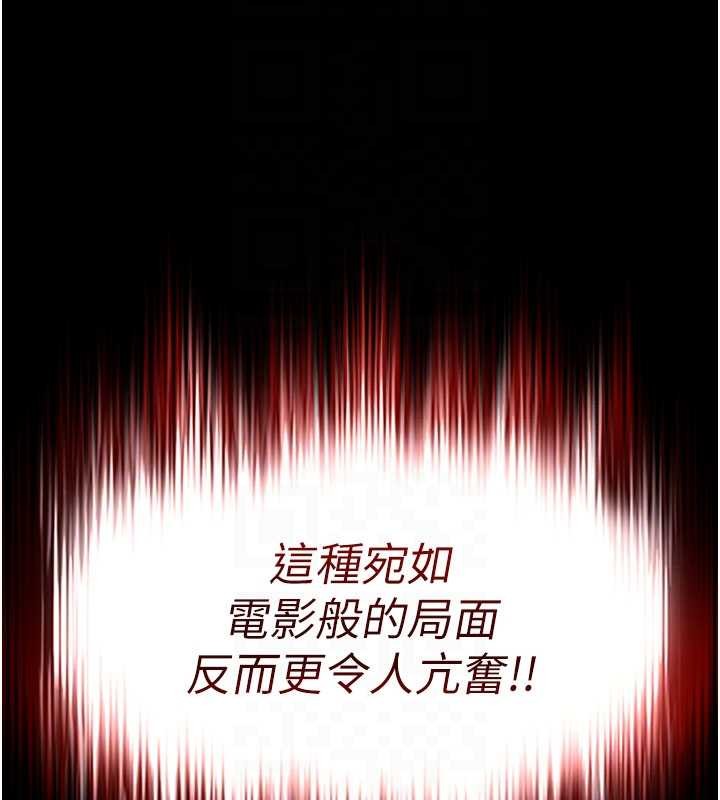 末日鵰堡第69話-在老公面前被後入