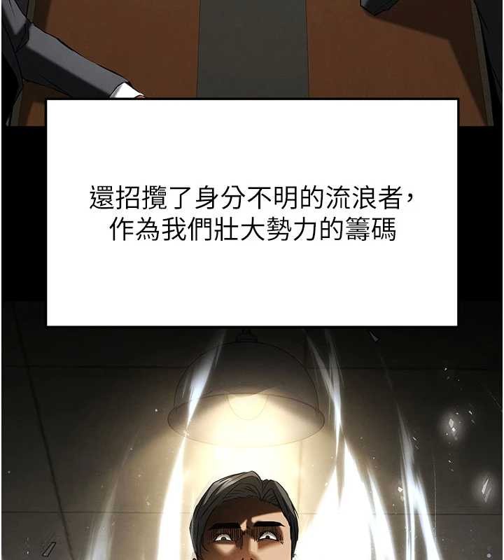 末日鵰堡第69話-在老公面前被後入