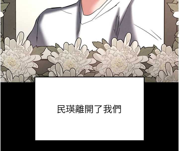 末日鵰堡第69話-在老公面前被後入