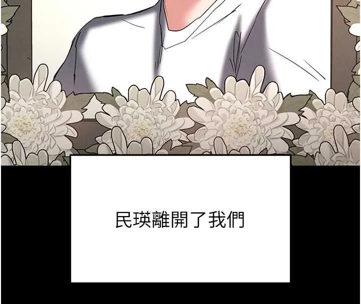 末日鵰堡第69話-在老公面前被後入
