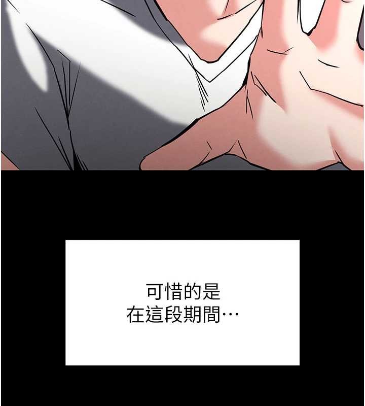 末日鵰堡第69話-在老公面前被後入