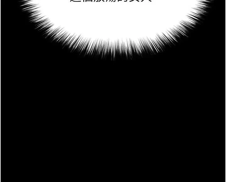 末日鵰堡第69話-在老公面前被後入
