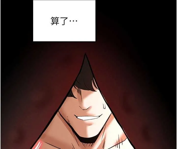 末日鵰堡第69話-在老公面前被後入