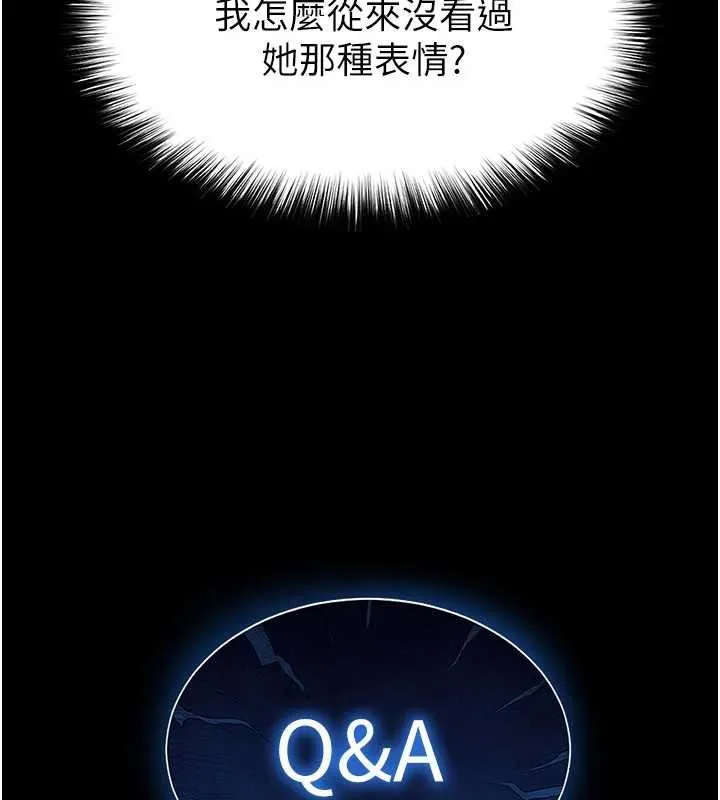 末日鵰堡第69話-在老公面前被後入