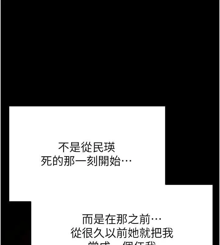 末日鵰堡第69話-在老公面前被後入