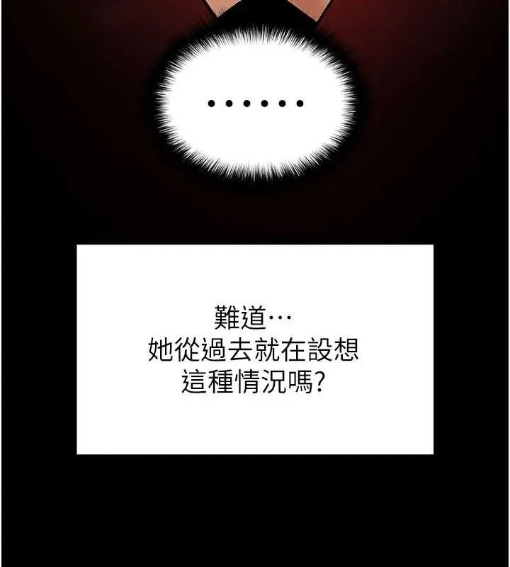 末日鵰堡第69話-在老公面前被後入