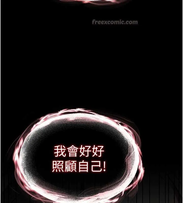 末日鵰堡第69話-在老公面前被後入