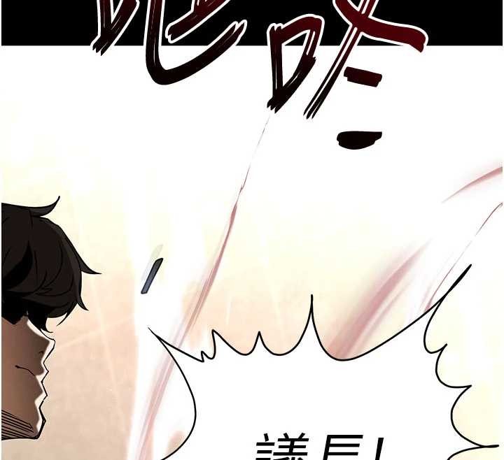 末日鵰堡第69話-在老公面前被後入