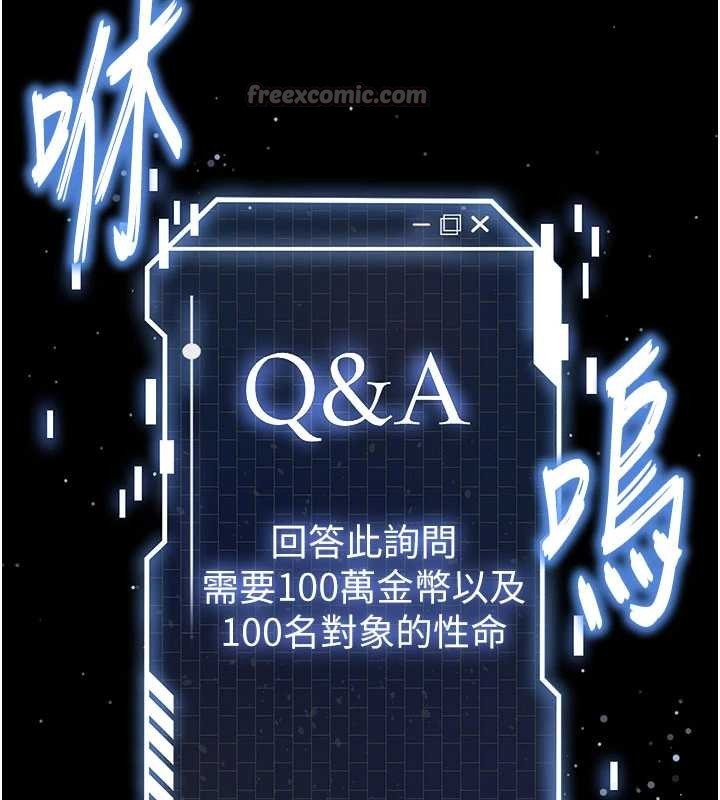 末日鵰堡第69話-在老公面前被後入