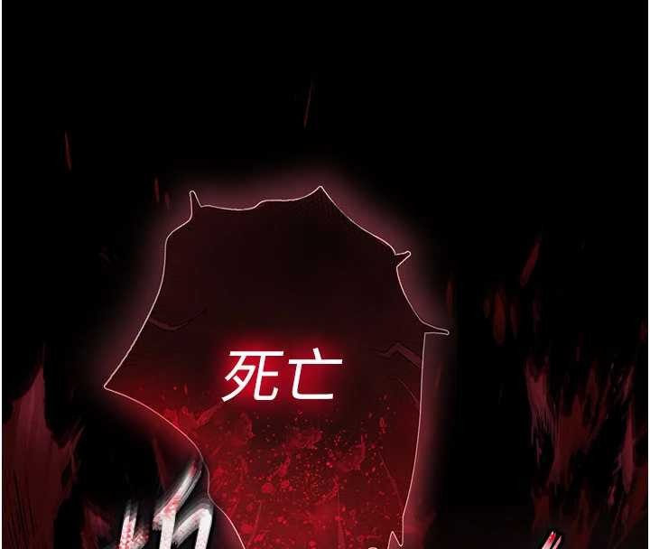 末日鵰堡第69話-在老公面前被後入