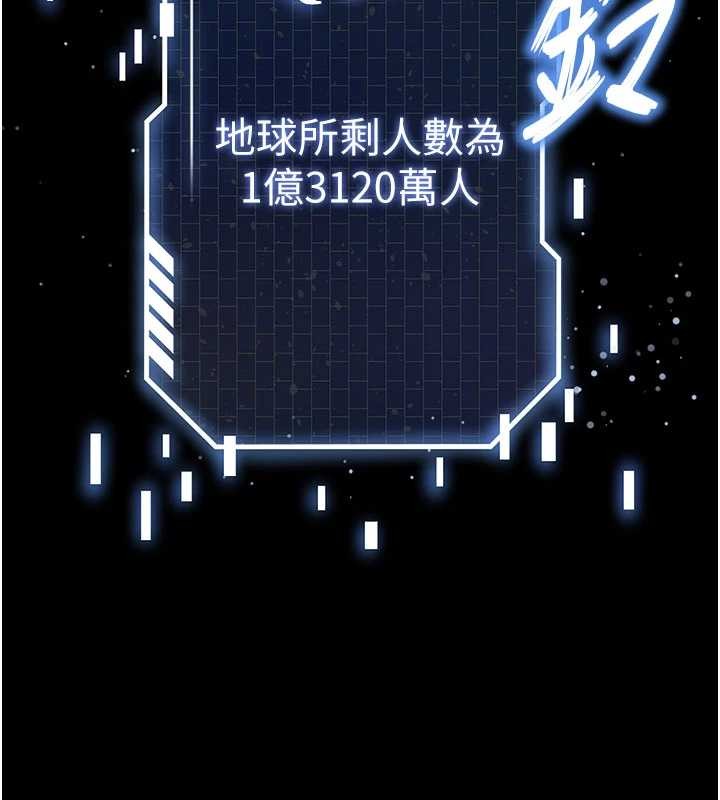 末日鵰堡第69話-在老公面前被後入