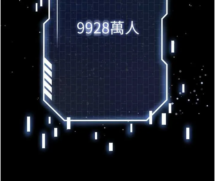 末日鵰堡第69話-在老公面前被後入