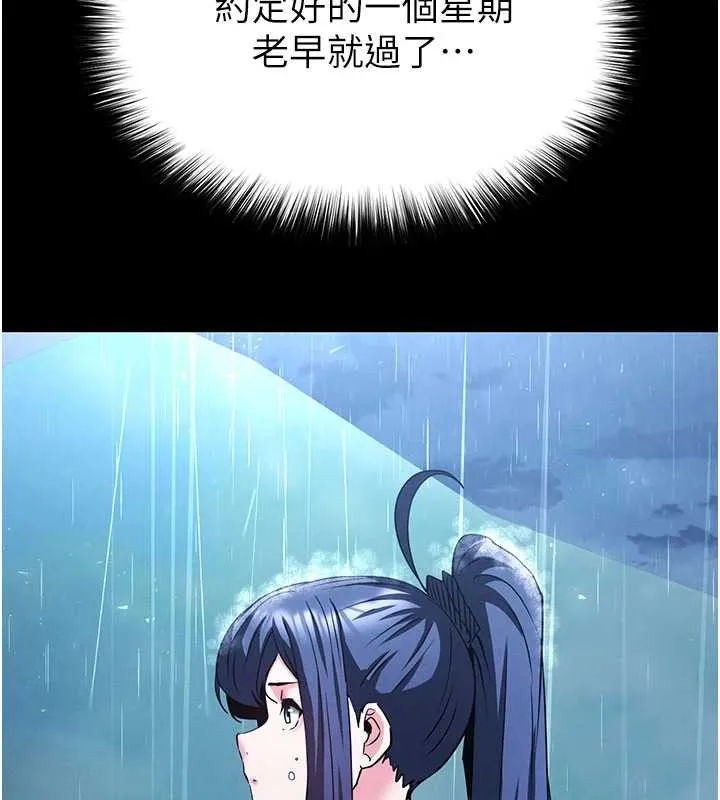 末日鵰堡第69話-在老公面前被後入