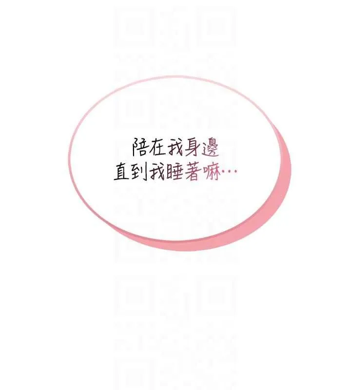 飛機盃女神連線中第53話-這個姿勢會被看光光啦&hearts;