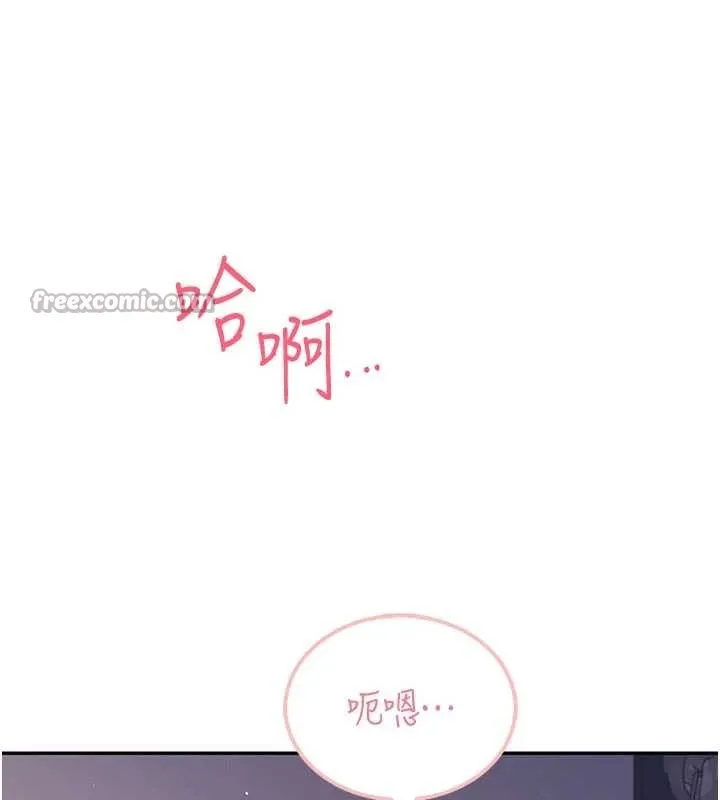 飛機盃女神連線中第53話-這個姿勢會被看光光啦&hearts;