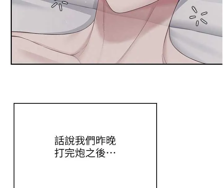飛機盃女神連線中第53話-這個姿勢會被看光光啦&hearts;