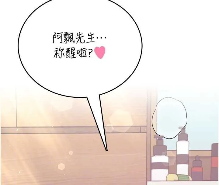飛機盃女神連線中第53話-這個姿勢會被看光光啦&hearts;