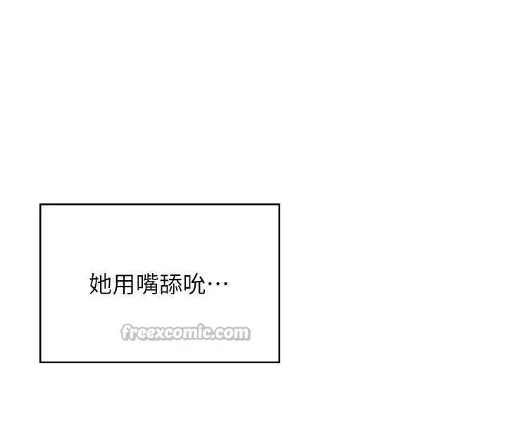 飛機盃女神連線中第53話-這個姿勢會被看光光啦&hearts;