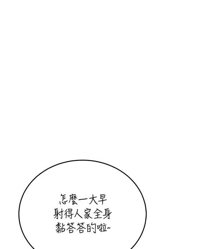 飛機盃女神連線中第53話-這個姿勢會被看光光啦&hearts;