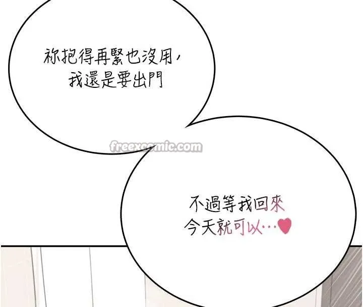 飛機盃女神連線中第53話-這個姿勢會被看光光啦&hearts;