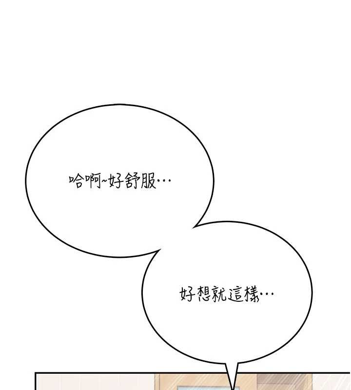 飞机杯女神连线中第53話-這個姿勢會被看光光啦&hearts;