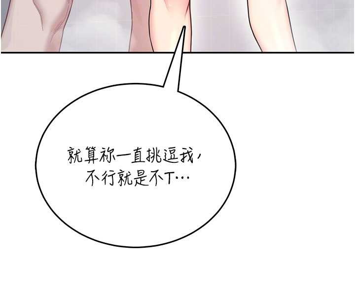 飞机杯女神连线中第53話-這個姿勢會被看光光啦&hearts;